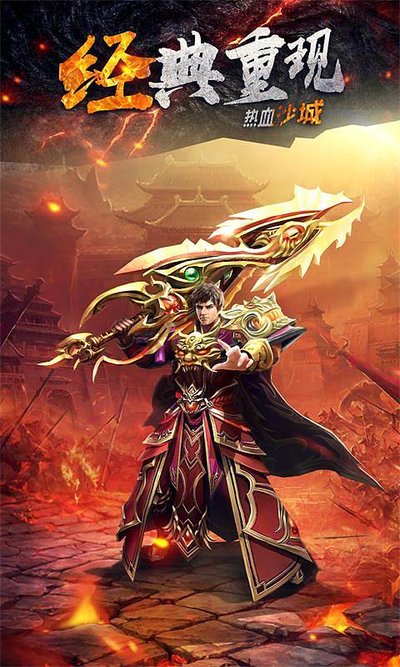 传奇sf，新版重磅来袭，准备好了吗